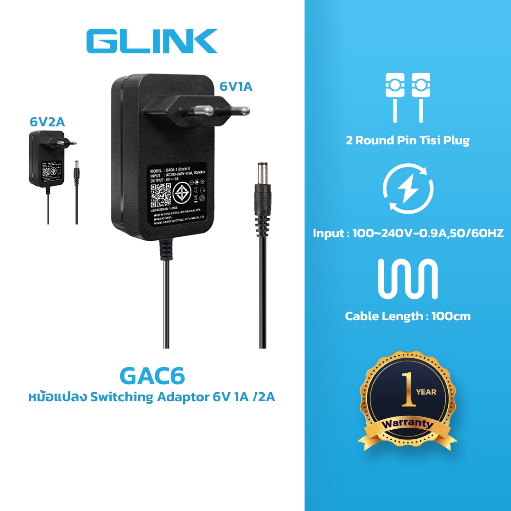 Glink GAC6 Switching Adapter 6V1A /2A  หม้อแปลง Adapter