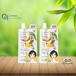 อภัยภูเบศร ครีมล้างหน้าสมุนไพร ครีมมะขามเข้มข้น 15 กรัม (2ซอ…