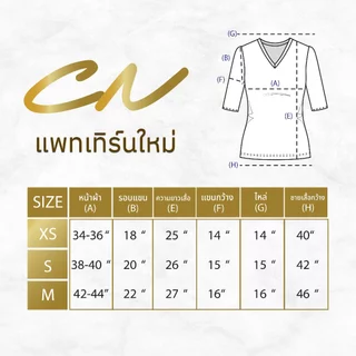 Chanan☘️0131 เสื้อผ้าชีฟอง คอปก มีซับใน ทรงสวย ผ้านิ่มใส่สบาย ใส่ได้หลายโอกาส มี4สี