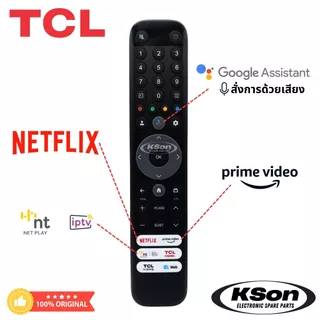 รีโมททีวี ทีซีแอล ของแท้ มีระบบสั่งการด้วยเสียง Original TCL TV Remote Control with Voice Control รุ่น RC833 GMB1