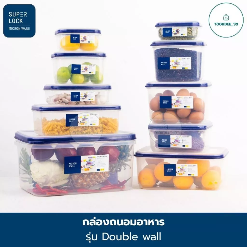Super Lock กล่องถนอมอาหาร (รุ่น Double wall) กล่องใส่อาหาร เข้าไมโครเวฟได้ ปราศจากสารก่อมะเร็ง (BPA Free)