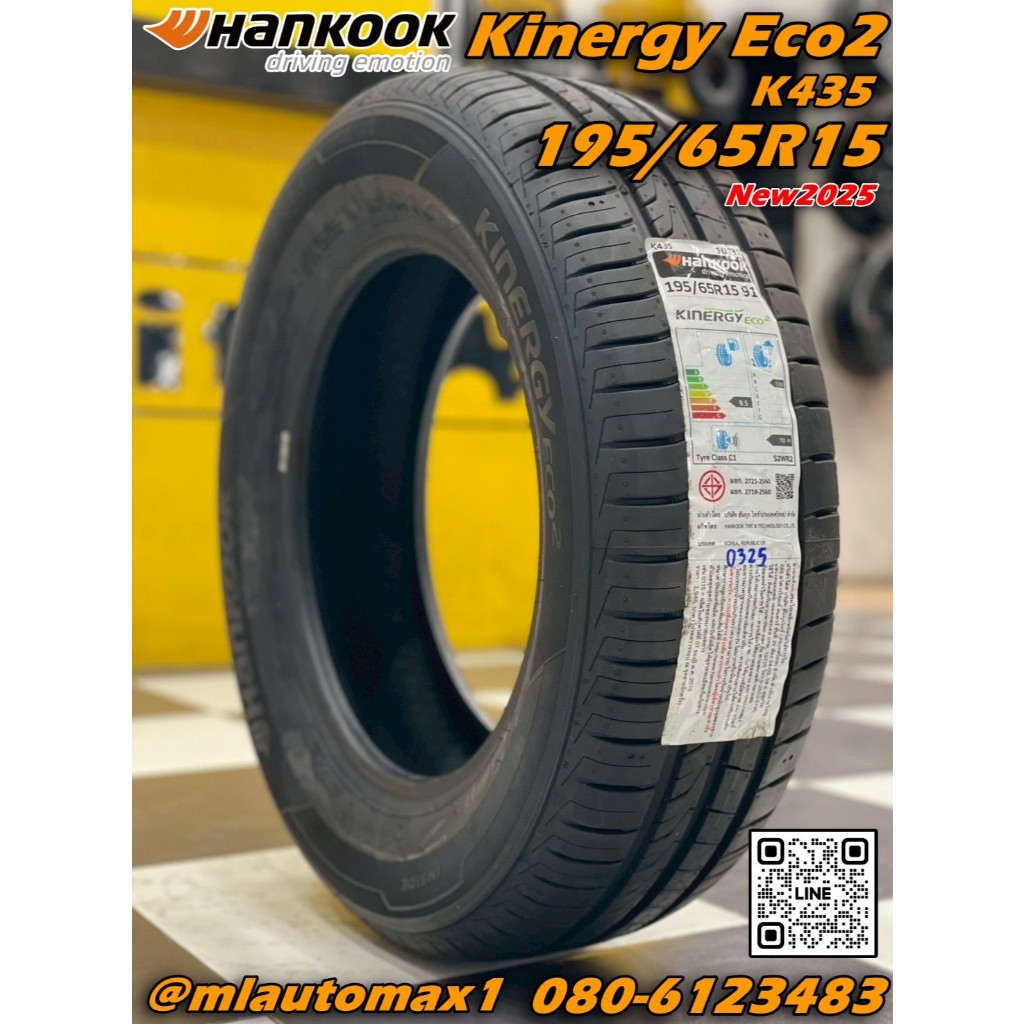 ยาง Hankook Kinergy Eco2 K435 ขนาด 195/65R15 ยางใหม่ปี2025 (1เส้น)