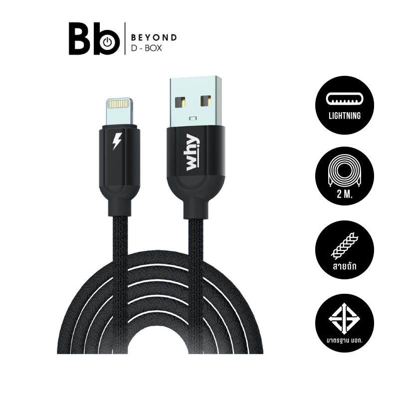 สายชาร์จ WHY USB-A to Lightning Cable Alpha 2M. Black (UC-1262B)
