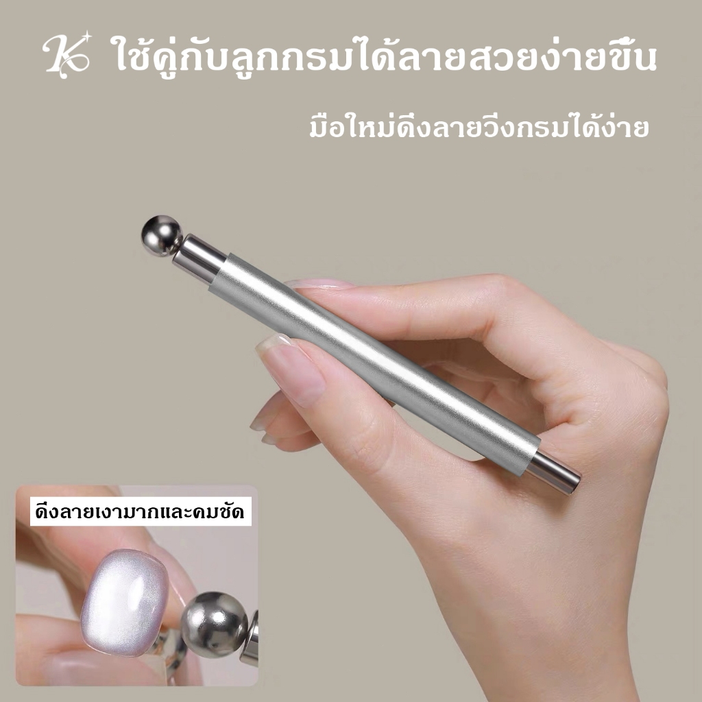หัวเล็กใหญ่2หัว kale plus แม่เหล็กดึงสีลูกแก้ว ดูตสีเล็บเจล แมวตา ทำลายเล็บ อุปกรณ์ทำเล็บ พร้อมส่ง