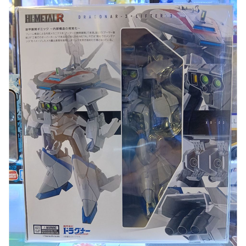 HI-METAL R Dragonar 3 Armored Tank Dragonar(4573102618825)