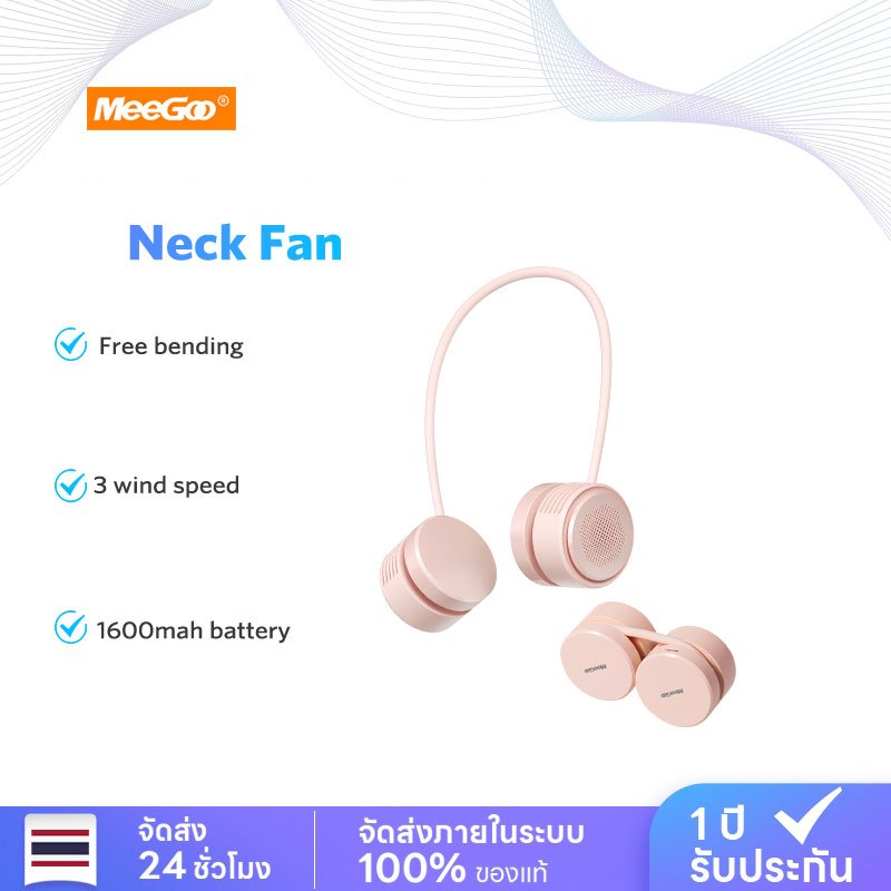 MeeGoo F88 พัดลมคล้องคอ พัดลมคล้องคอพับได้ พัดลมพกพา ปรับระดับความเย็นเร็ว ลมแรง 3 ระดับ