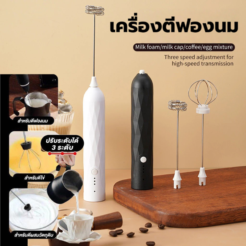 พร้อมจัดส่ง🚛เครื่องตีฟองนม เครื่องตีไข่ ปรับได้3ระดับ ชาร์จUSB มีให้เลือก 3 สี