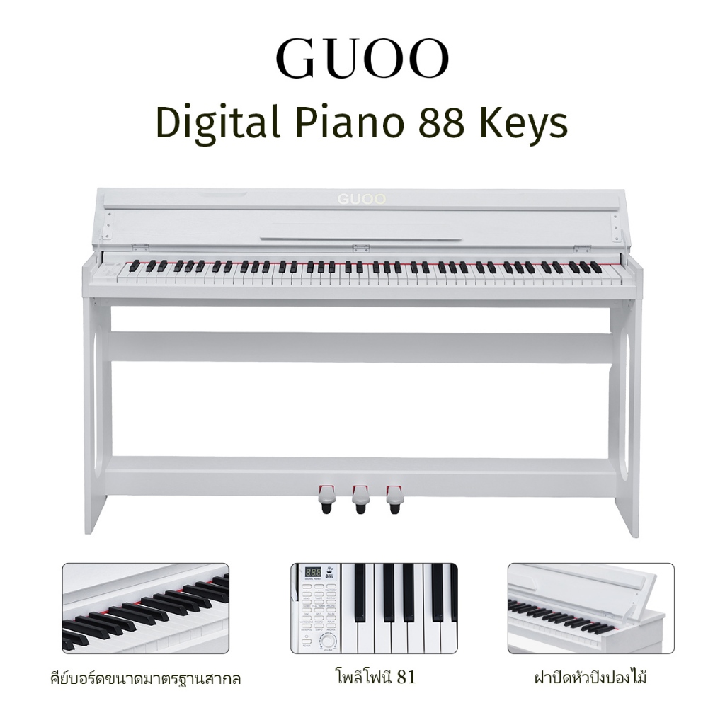 GUOO Dynamic Piano เปียโนไฟฟ้า 88 คีย์ ไม้ สำหรับผู้เริ่มต้น มืออาชีพ สำหรับการสอบ รองรับ MIDI