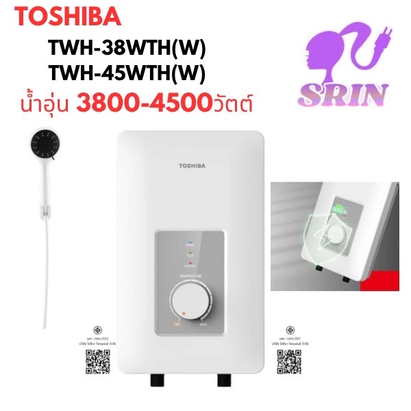 TOSHIBA  เครื่องทำน้ำอุ่น รุ่นTWH-38WTH(W) ,TWH-45WTH(W)(3800,4500W) [TWH38 twh38 twh45]