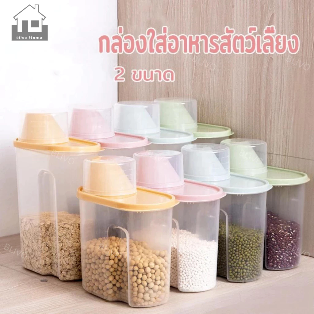 กล่องเก็บอาหาร ที่ใส่อาหารแมว กระปุกใส่อาหาร กล่องใส่อาหารแมว ถังใส่อาหารแมว กระปุกใส่อาหารแมว กล่องอาหารแมว
