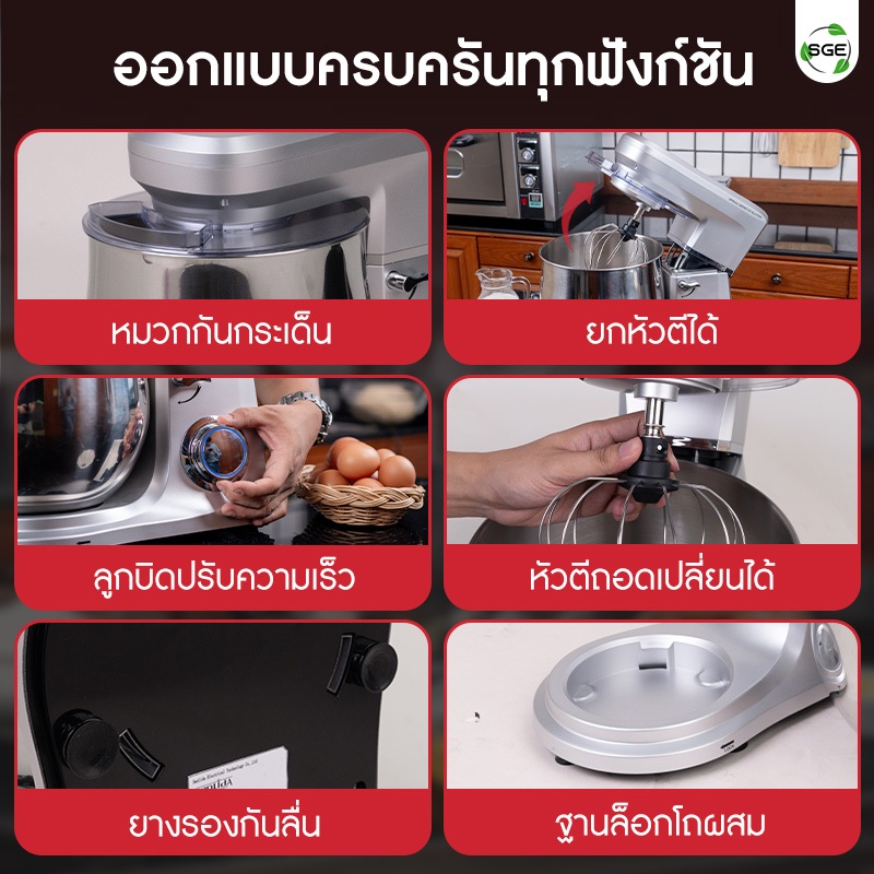 เครื่องนวดแป้ง ตีแป้ง ตีไข่ อเนกประสงค์ ALMIGHT-MIX โถใหญ่ 9.4 ลิตร รับประกันสินค้า 1 ปีเต็ม - รูปที่ 3