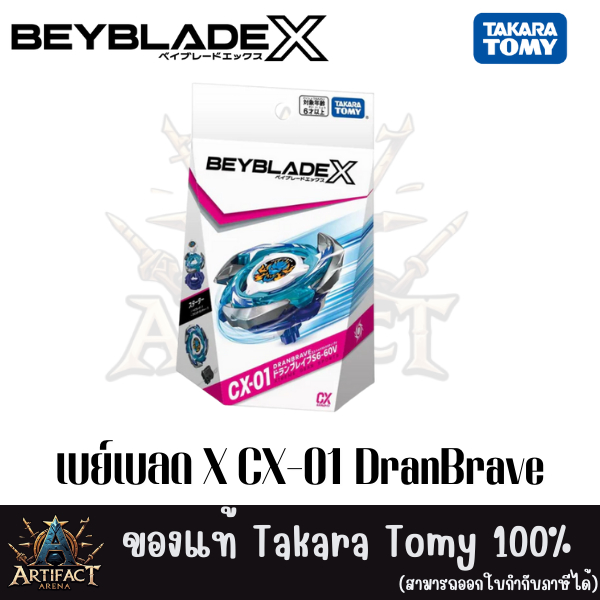 Takara Tomy เบย์เบลด X CX-01 พร้อมตัวชู๊ต ของแท้ รุ่น DranBrave S6-60V