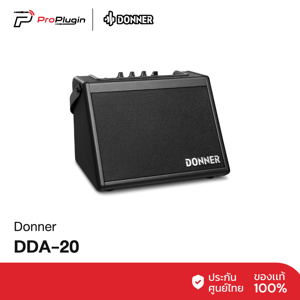 DONNER DDA-20 Electric Drum Amplifier(Proplugin)