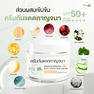 [จากเจ้าของแบรนด์]ครีมกันแดดกาญจนา เนื้อBB SPF50+PA++++ คุมมันกันน้ำกันเหงื่อ ปกปิดริ้วรอย หน้ากระจ่างใส