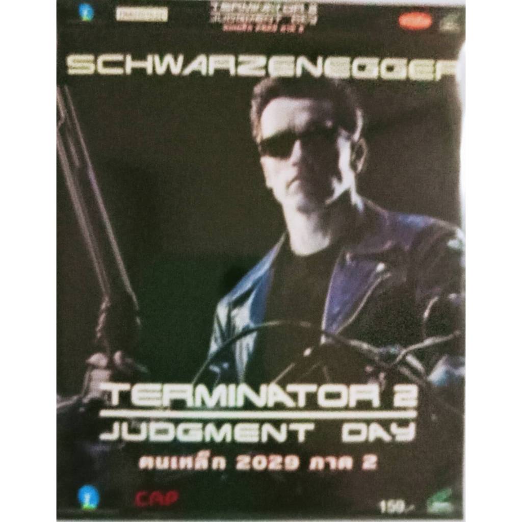 ภาพยนตร์ฝรั่ง VCD เรือ่ง TERMINATOR 2 JUDGMENT DAY ฅนเหล็ก 2029 ภาค 2