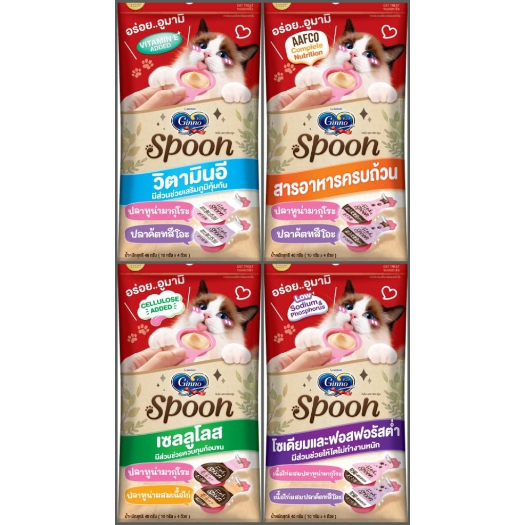 ginno spoonแมวเลียแบบช้อนสูตรวิตามิน
