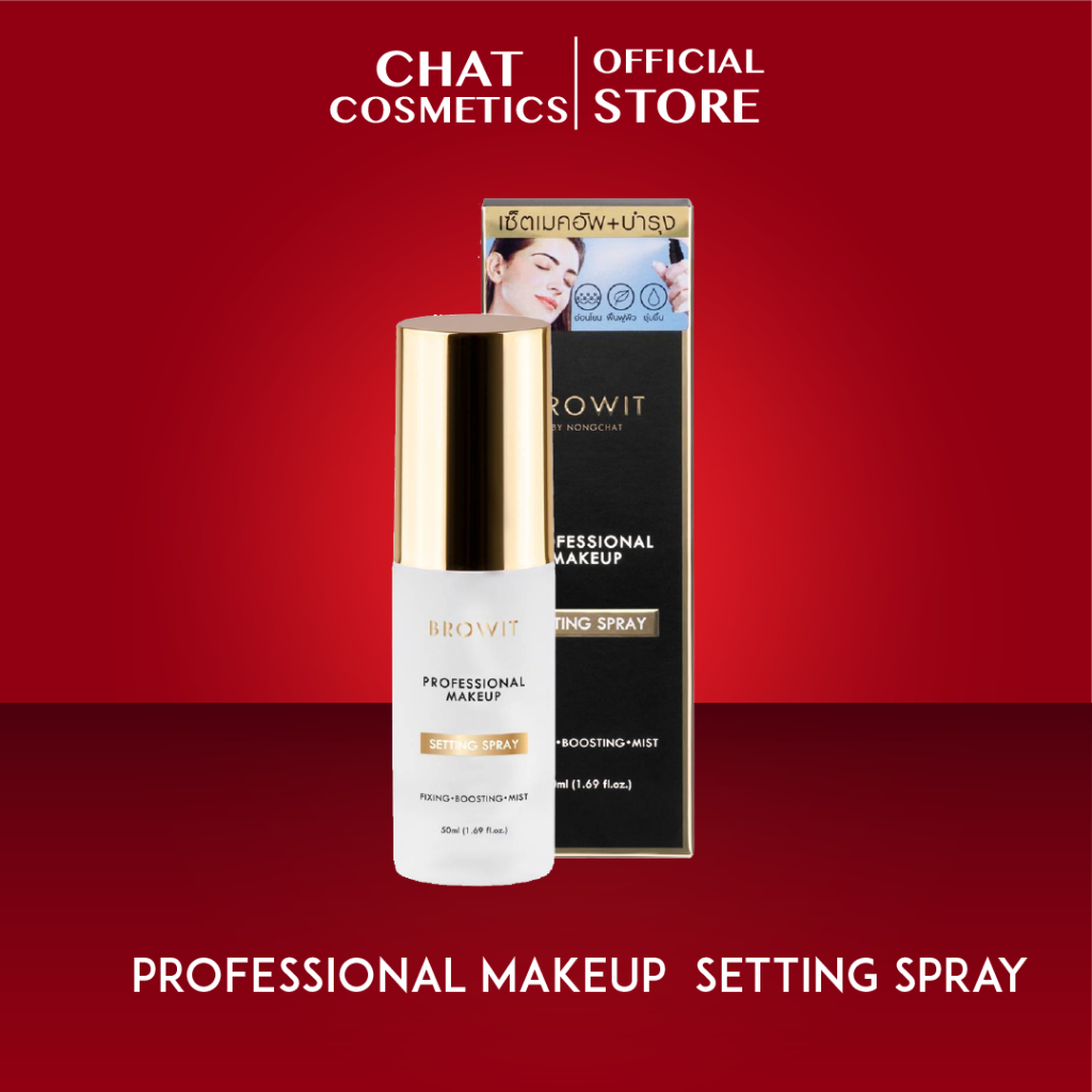 บราวอิท สเปรย์ช่วยล็อกเมคอัพ Browit Professional Makeup Setting Spray 50ml.