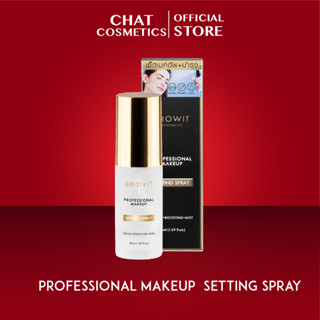 บราวอิท สเปรย์ช่วยล็อกเมคอัพ Browit Professional Makeup Sett…