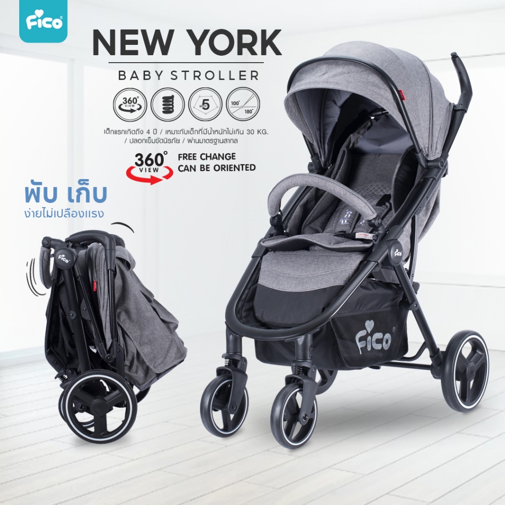 Fico รถเข็นเด็ก รุ่น NEW YORK: C688