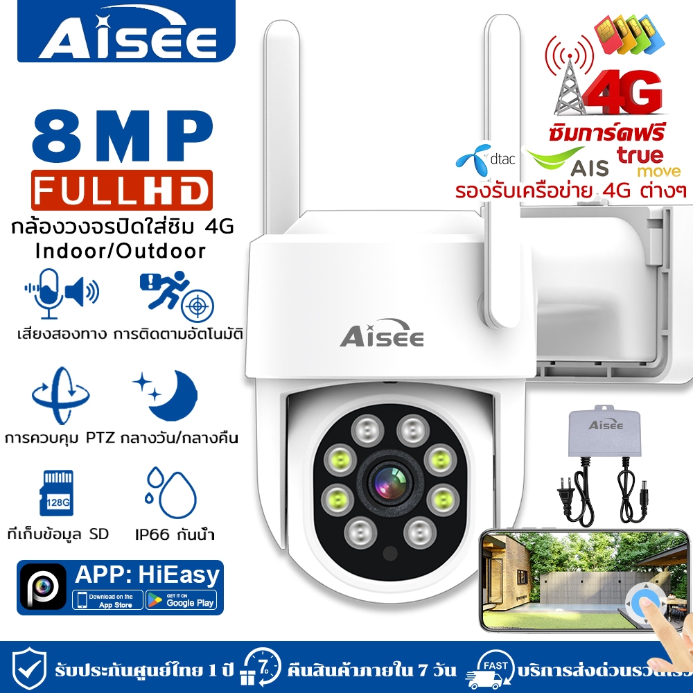 กล้องวงจรปิด กล้องใส่ซิม แชร์เน็ตจากซิมได้ 4G ใส่ซิมไม่ใช่ WiFi ดูผ่านมือถือ หมุนได้