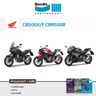 ผ้าเบรค Bendix Honda CB500F 13-21/ CB500X 22-24/ CBR500R 13-…