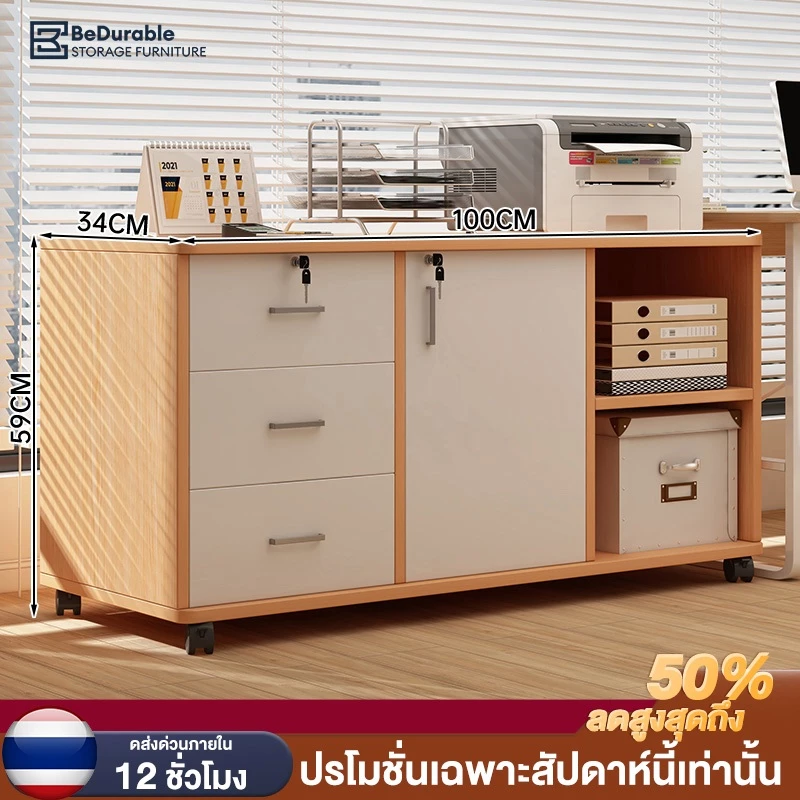 BD ตู้เก็บเอกสารล็อคได้ เคลื่อนที่ได้ สไตล์มินิมอล สำนักงาน