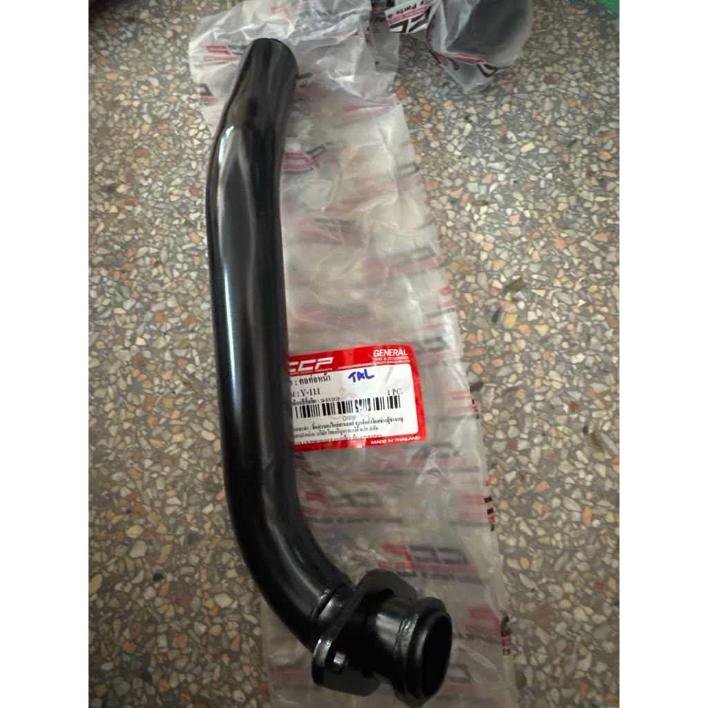 คอท่อ ccp มีหลายรุ่น