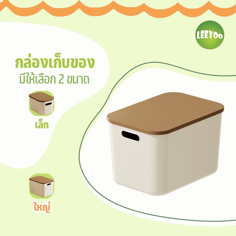 กล่องพลาสติก ใส่เครื่องสำอาง กล่องเก็บของพลาสติก อนกประสงค์ กันฝุ่น กันน้ำ วางซ้อนกันได้ แรงแบริ่งที่แข็งแกร่ง