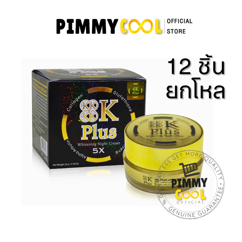 ครีม 4K Plus 5X Cream ( X 12 ชิ้น ) ครีมบำรุงผิวสูตรกลางวัน กลางคืน
