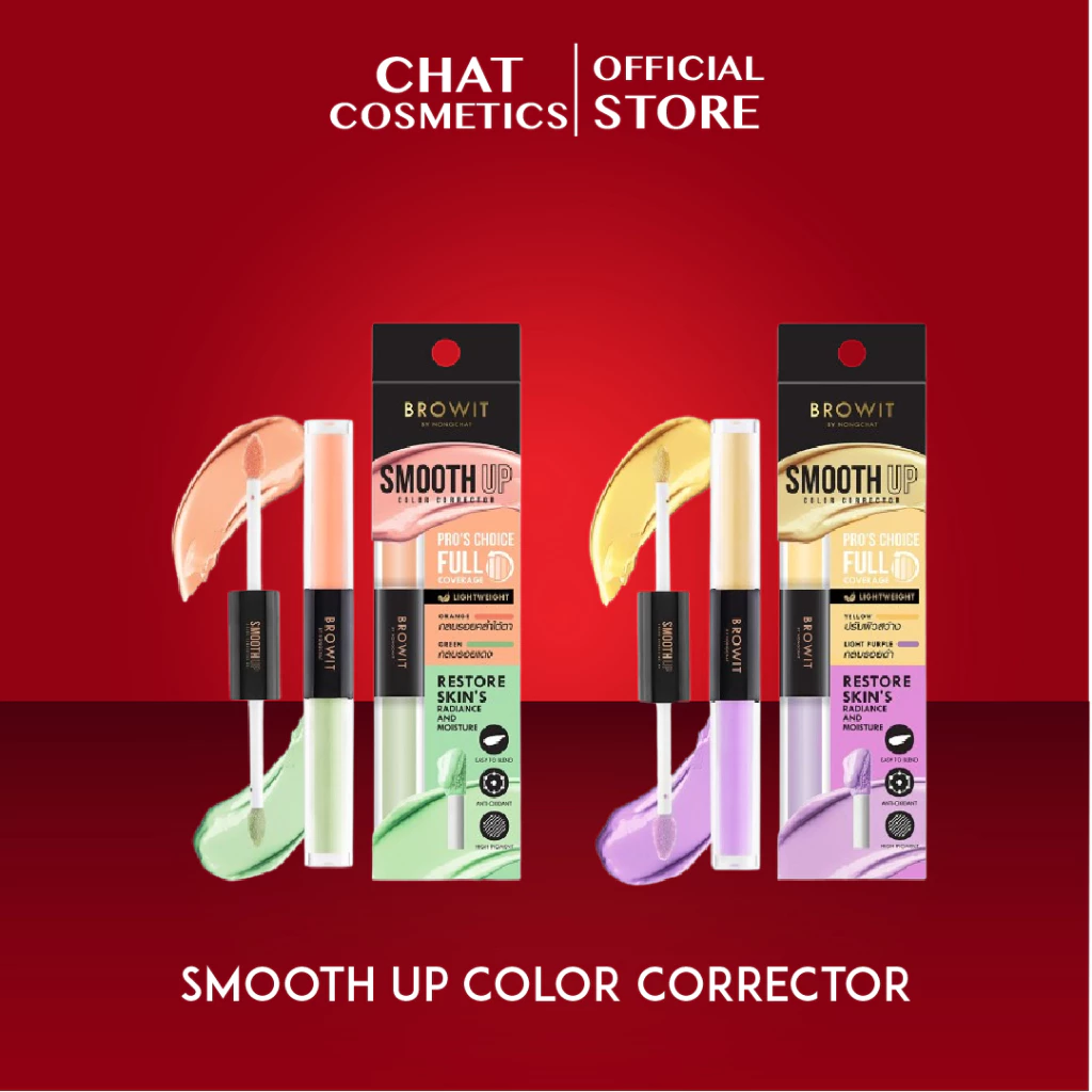 Browit Smooth Up Color Corrector คอร์เรคเตอร์ปรับสีผิว