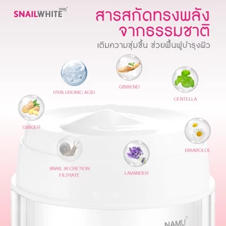 [สินค้าสมนาคุณงดจำหน่าย] NAMU LIFE SNAILWHITE MOISTURE FACIAL CREAM 20 ML 63SW00083
