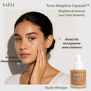 SAELI Skintint Drop Tone Up Serum No.01 Nude Whisper ไฮบริด โทนอัพเซรั่ม ผิวใสละมุน+บำรุง สำหรับคนเป็นสิวผิวแพ้ง่าย