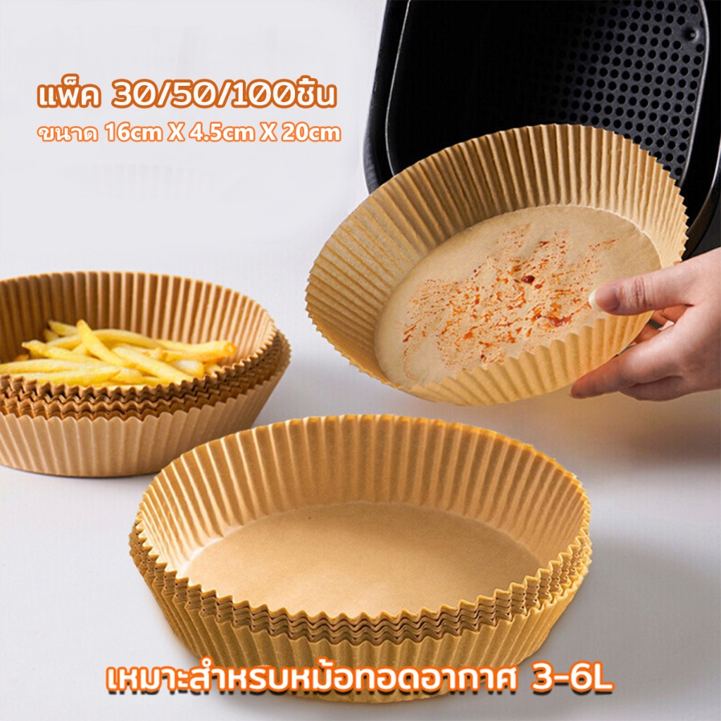 กระดาษรองอบ (แพ็ค 50/100/200ชิ้น) แผ่นรองหม้อทอด แบบใช้แล้วทิ้ง ทนความร้อน ไม่ติดและป้องกันน้ำมัน ป้องกันอาหารกระเด็น - รูปที่ 2