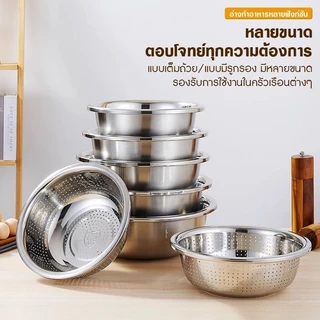 กะละมังสแตนเลสมีรู 304 สำหรับล้างผัก-ผลไม้ เนื้อหนาพิเศษ สแตนเลสแท้ไม่ขึ้นสนิม ช่วยให้น้ำไหลผ่านเร็ว ขอบมนปลอดภัย 1แถม1