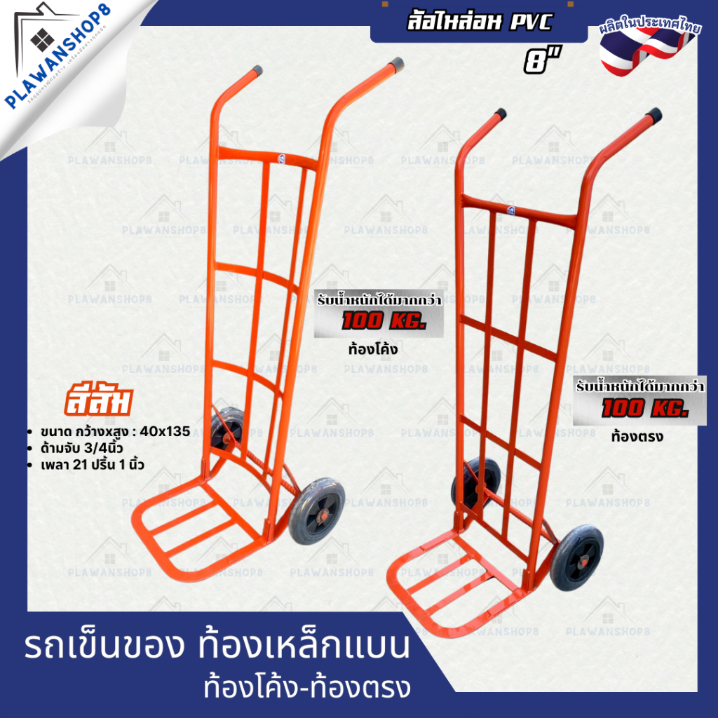 รถเข็นของ รถเข็นลัง รถเข็นผัก  รถเข็นอเนกประสงค์ รถเข็น2ล้อ รถเข็นตลาด รถเข็น ส่งตรงจากโรงงาน ราคา ถูกที่สุด ดีลบีเคเค