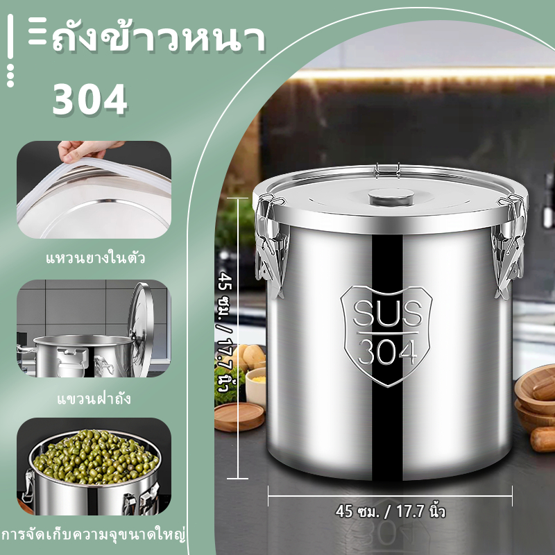 ถังข้าวสารสแตนเลส304 กันมด ความชื้น และสนิม แข็งแรง หลายขนาด ฝาปิด 🐜❌