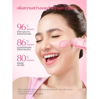 Glad2Glow Pomegranate Niacinamide Brightening Clay Stick มาร์คหน้า mask แผ่นมาร์คหน้า มาร์ค