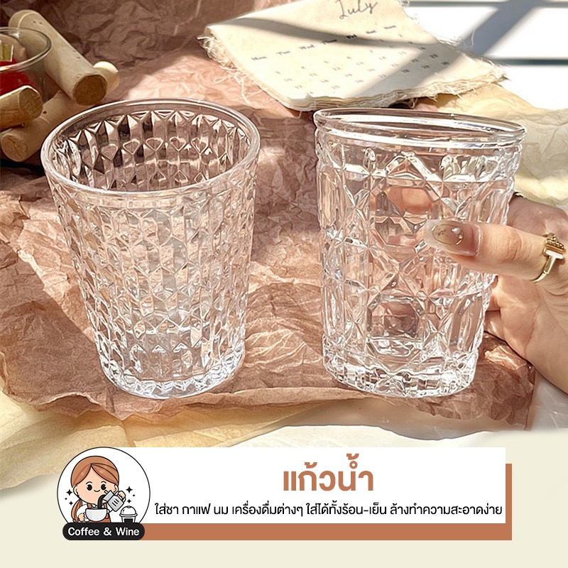 แก้วน้ำ แก้วใส่เครื่องดื่ม แก้วคริสตัลนูนๆ แก้วใส ใส่กาแฟ ลาเต้ ชานม แก้วคาเฟ่ มินิมอล สไตล์เกาหลี