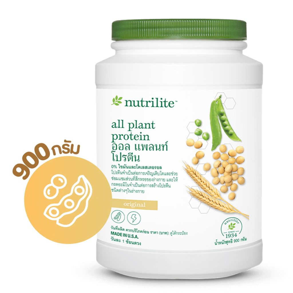 ของแท้ฉลากไทย💯จากนักธุรกิจ Amway Protein Nutrilite โปรตีนนิวทริไลท์ โปรตีนแอมเวย์