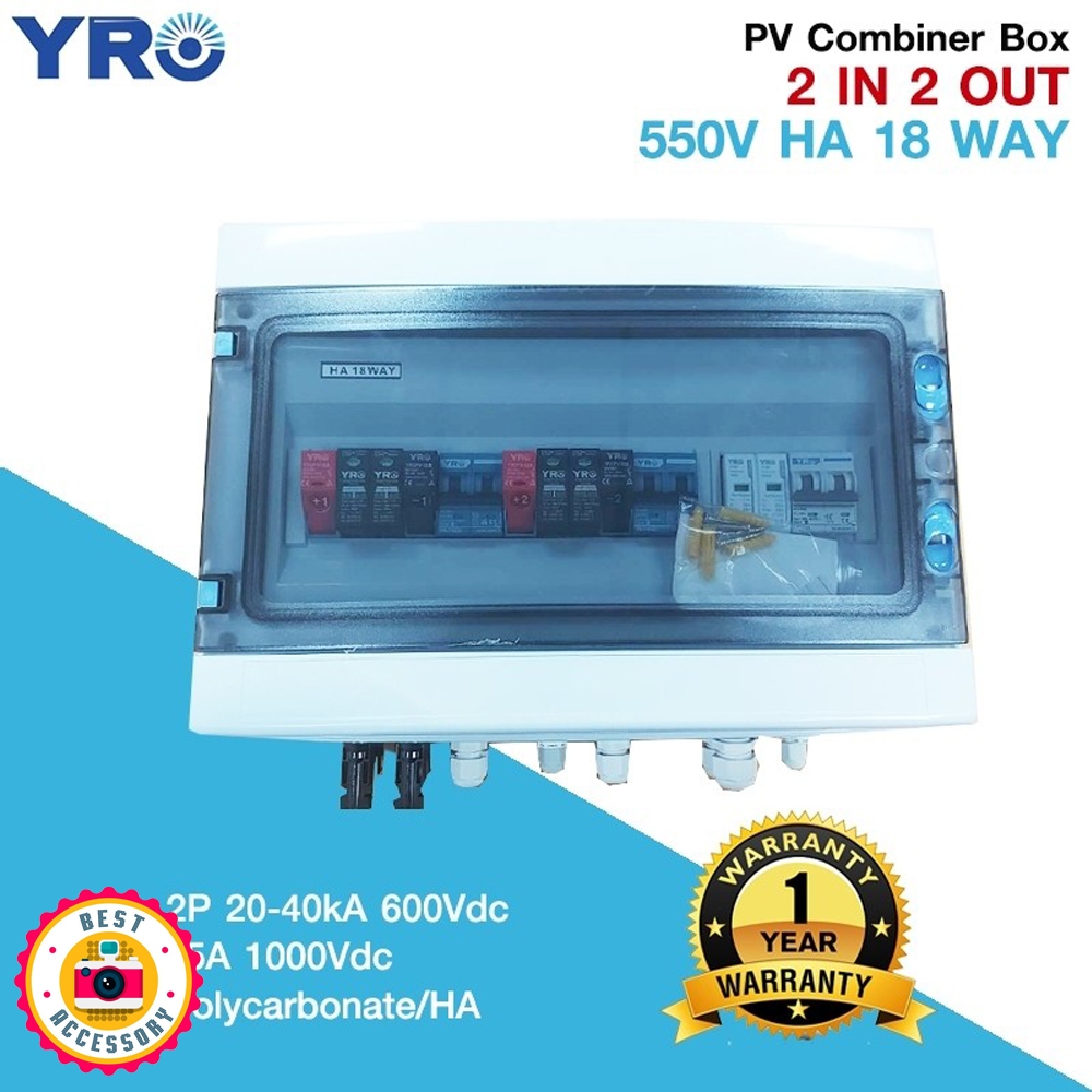 YRO HA 18 WAYS 2 IN 2 OUT 1 PHASE  AC&DC  COMBINER BOX ตู้คอมบายเนอร์ รับประกัน 1ปี