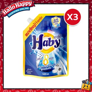 [3 ถุง] HABY ผลิตภัณฑ์ซักผ้าชนิดน้ำสูตรเข้มข้น สูตร Fresh Ma…
