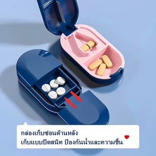 🔥จัดส่งเร็ว🔥 ตัดยาเม็ดพกพา ใบมีดสแตนเลสคม [Premium Pill Cutter] กล่องแบ่งยาวิตามิน แข็งแรงทนทาน