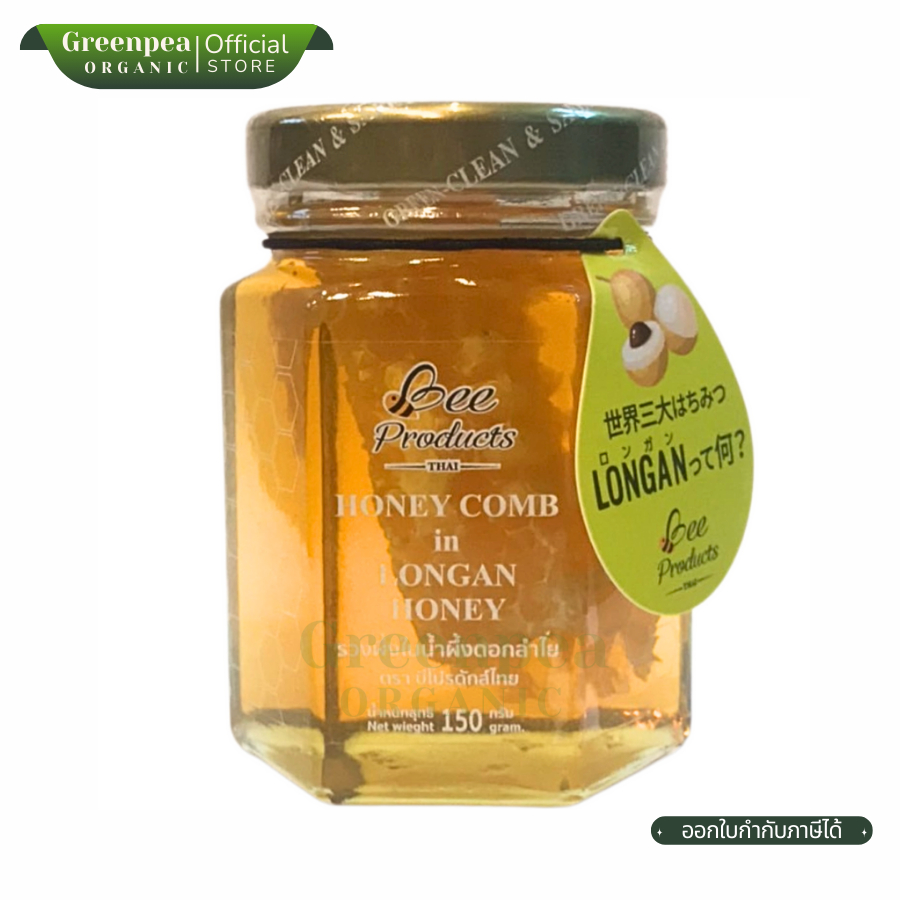 Bee Products Thai Honey Comb in Longan Honey รวงผึ้ง ใน น้ำผึ้งดอกลำไย 150g ทานง่าย บีโปรดักส์ไทย
