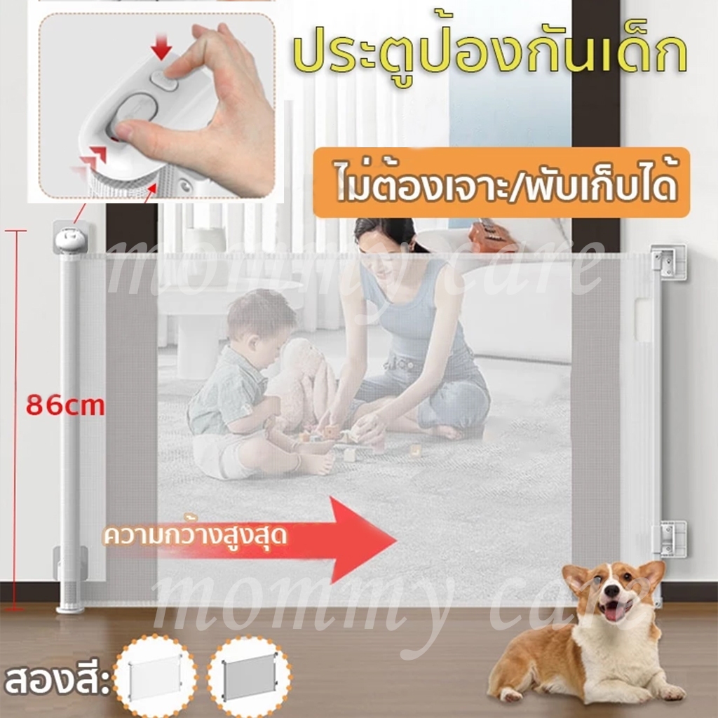 🔥ประตูกั้นเด็ก 140-180CM ไม่ต้องเจาะรู ติดตั้งง่ายสะดวก รั้วยืดหดได้ แยกสัตว์เลี้ยง ที่กั้นบันไดเด็ก มีหลายสไตล์ให้เลือก