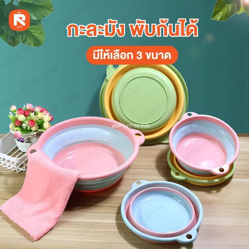 กะละมัง พับก้นได้ (1ใบ) ทำจากพลาสติกอย่างดี ทนทาน บรรจุได้เยอะ กะละมังอเนกประสงค์ คละสี