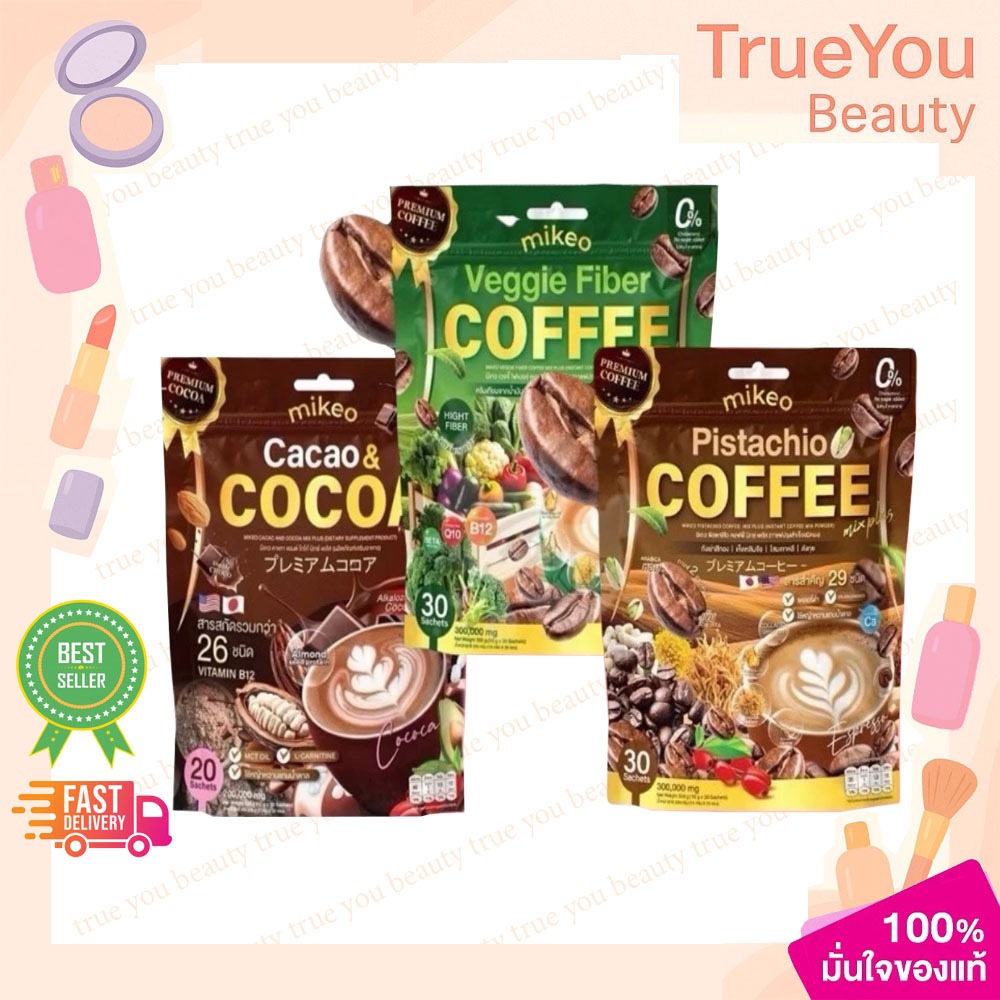 (เซต3ห่อ)Mikeo coffee cocoa Veggie fiber กาแฟ มิเกว สูตรใหม่ กาแฟผัก กาแฟโสมและโกโก้