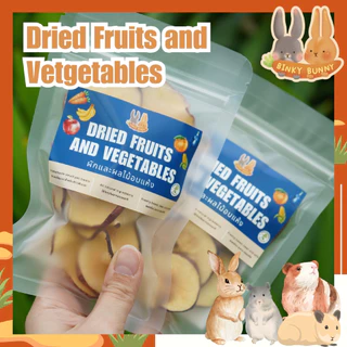 Binky Bunny House ผักและผลไม้อบแห้ง (Dried Fruits and Vegetables) ขนมอบแห้งสำหรับสัตว์ฟันแทะ
