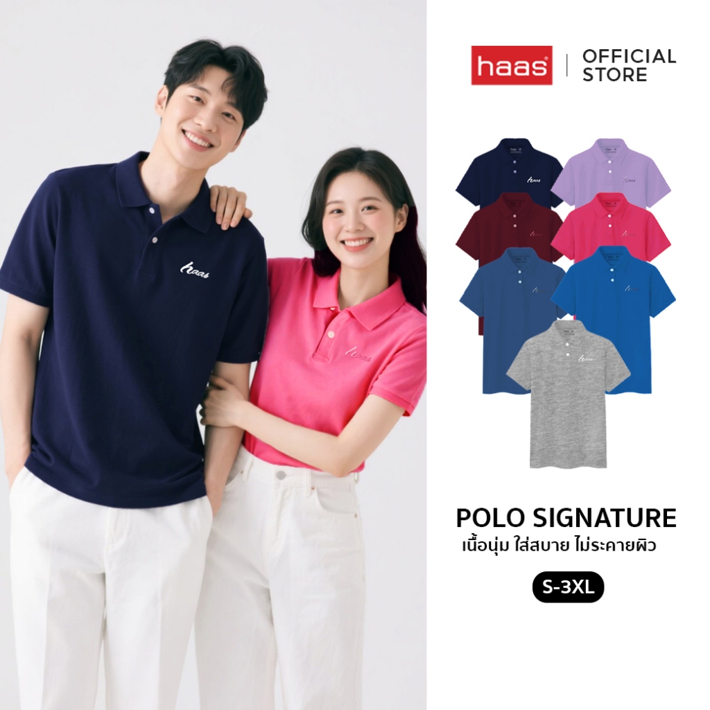 haas เสื้อโปโล unisex ผู้ชาย ผู้หญิง ปักโลโก้ haas ( New Color ) SHSQ2163