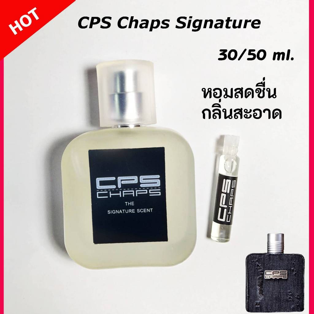 น้ำหอมผู้ชาย น้ำหอม cps แท้ น้ำหอมผู้ชาย cps signature น้ำหอมแช็ป ขนาด 30/50 ml. หอมติดทนนาน สายเท่ห
