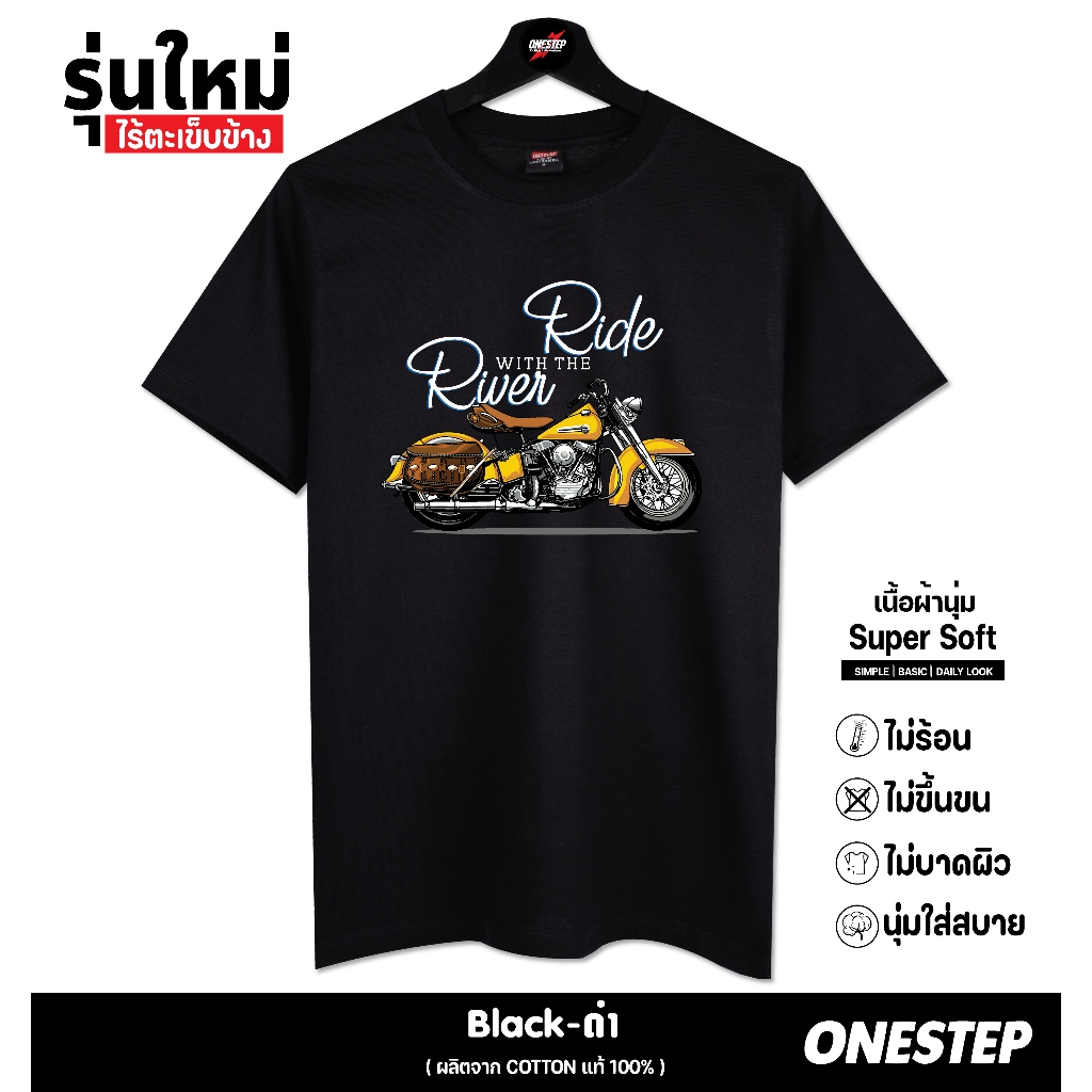 ผ้า cotton แท้ 100% [Super Soft] อย่างดี หนานุ่ม ใส่สบาย ไม่ร้อน ลาย Ride with the River (no.280)